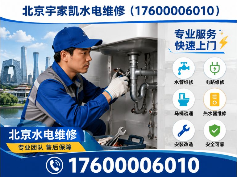 昌平区家庭漏水检测展示图