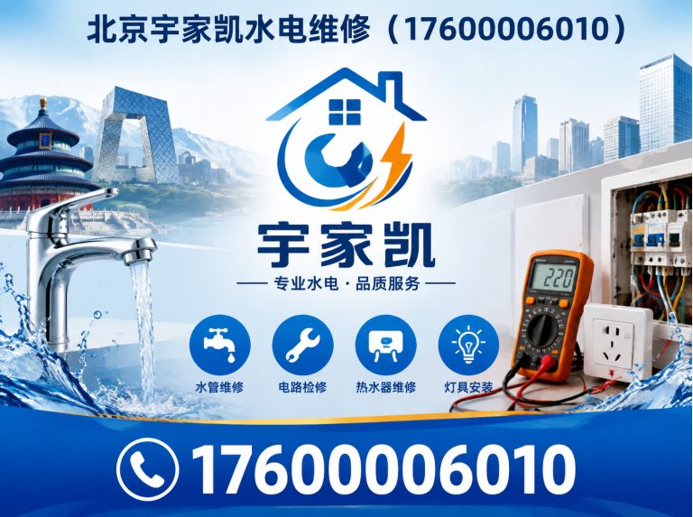 昌平区卫生间免砸砖防水补漏展示图